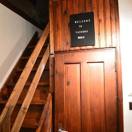 Yakusha - якуша, בית נופש